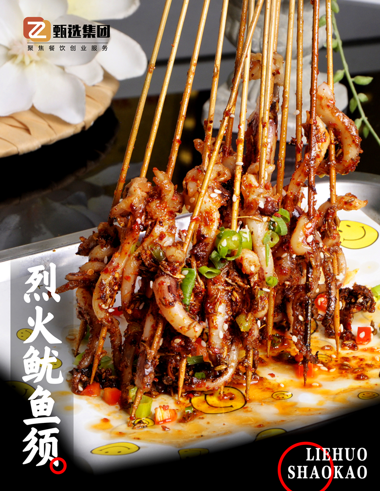 烈火牛肉培训(图5)
