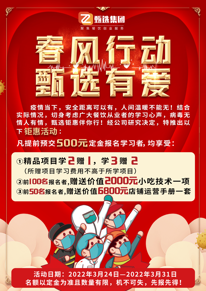 学技术享超值优惠，错过后悔(图1)