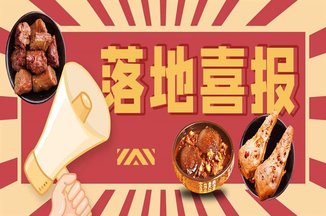 麻辣甲鱼开店成功！