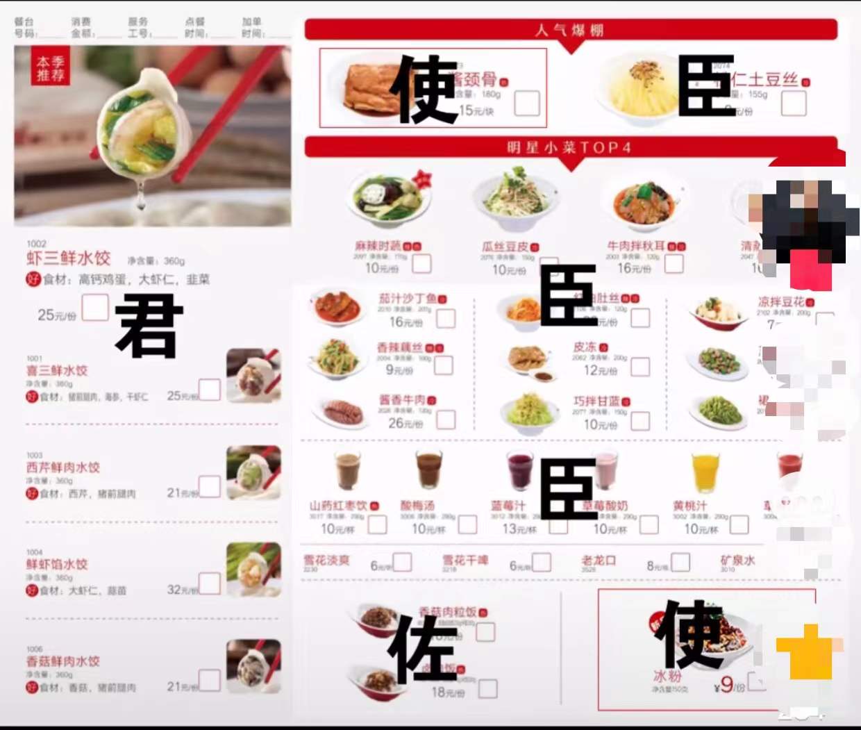这样设计菜单，营业额翻一番