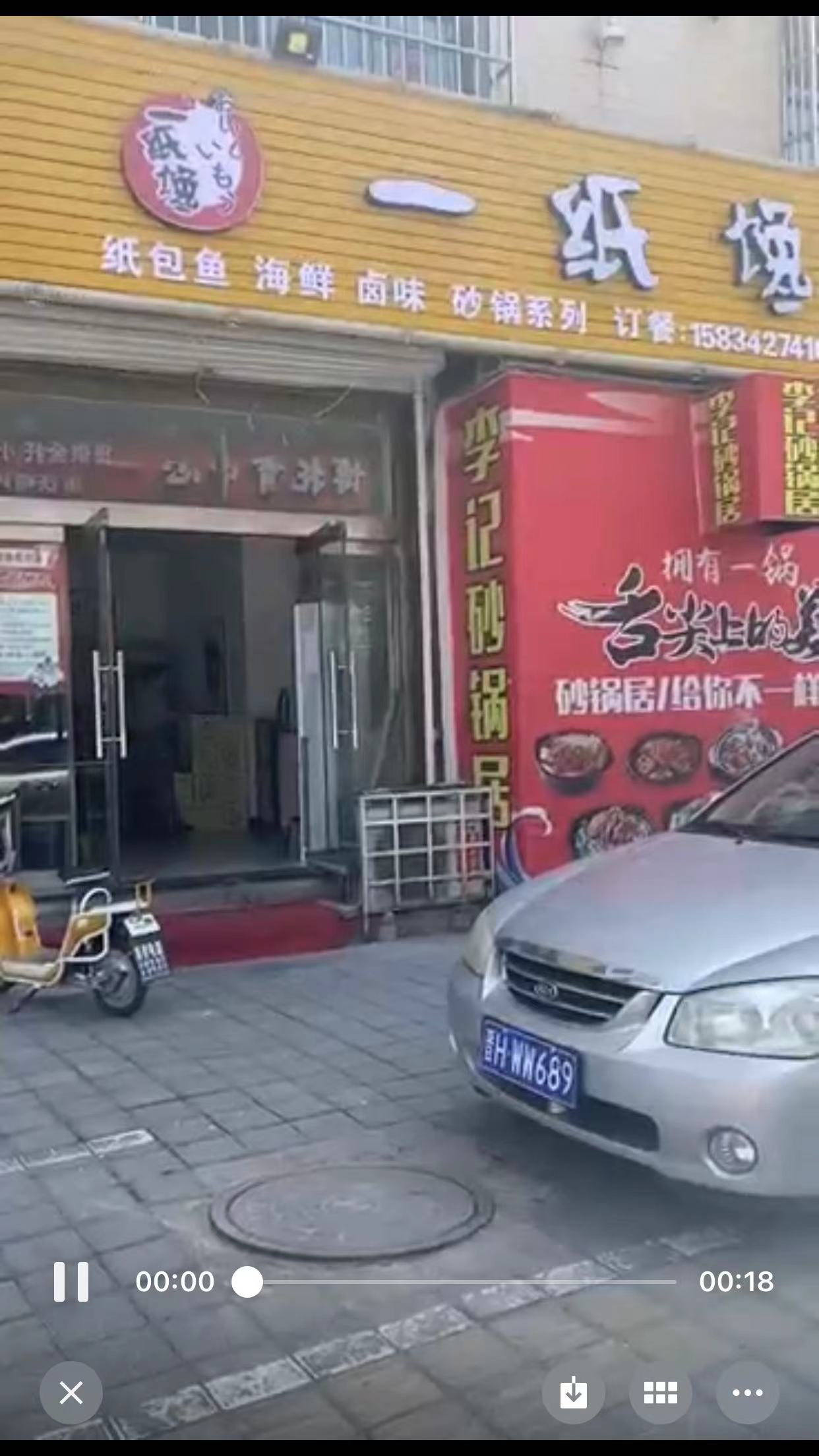 纸包鱼开店成功！70平小店日营收两千(图1)