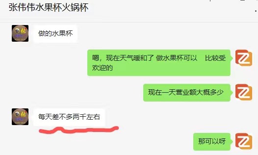冰粉水果杯落地成功！十天回本！(图3)