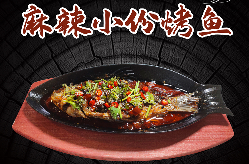 铁板烤鱼培训(图1)