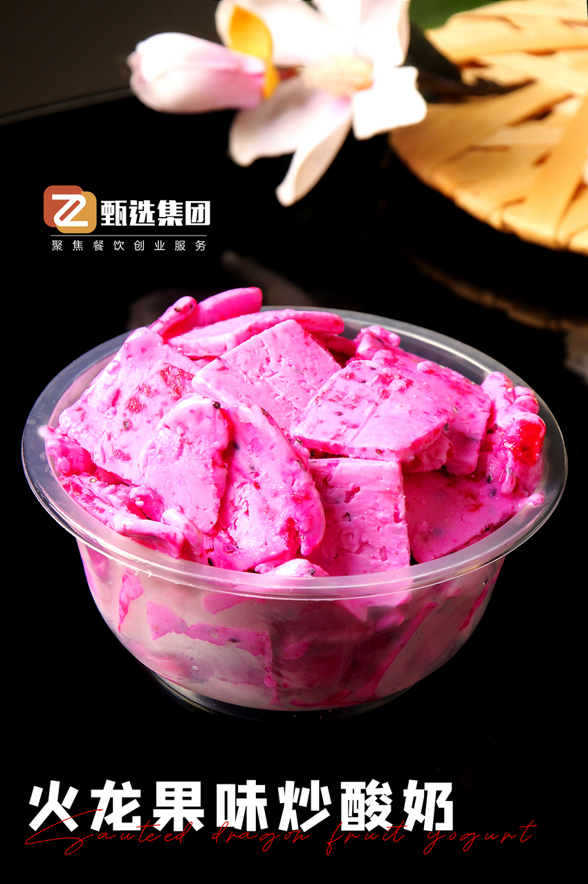 夏季超火炒酸奶，这些新口味销量更高(图3)