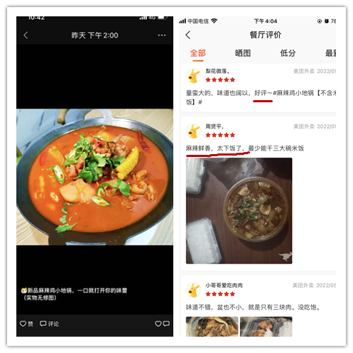 小地锅再开一家！顾客好评：“嘎嘎好吃”(图2)