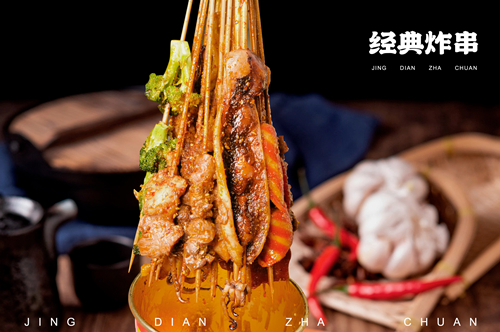 小店大营收，首选人气炸串！(图1)