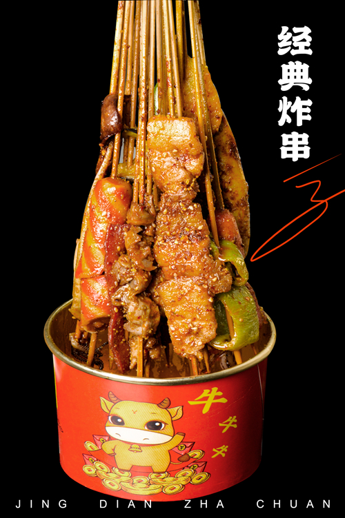 小店大营收，首选人气炸串！(图3)
