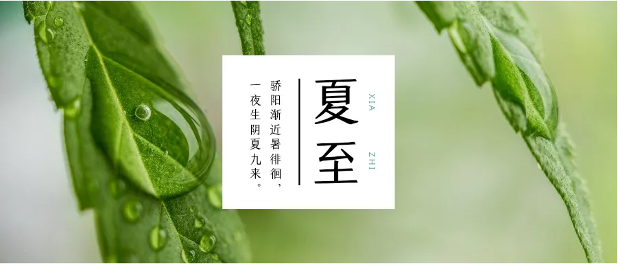 夏至，这些热门小吃生意越来越好(图1)