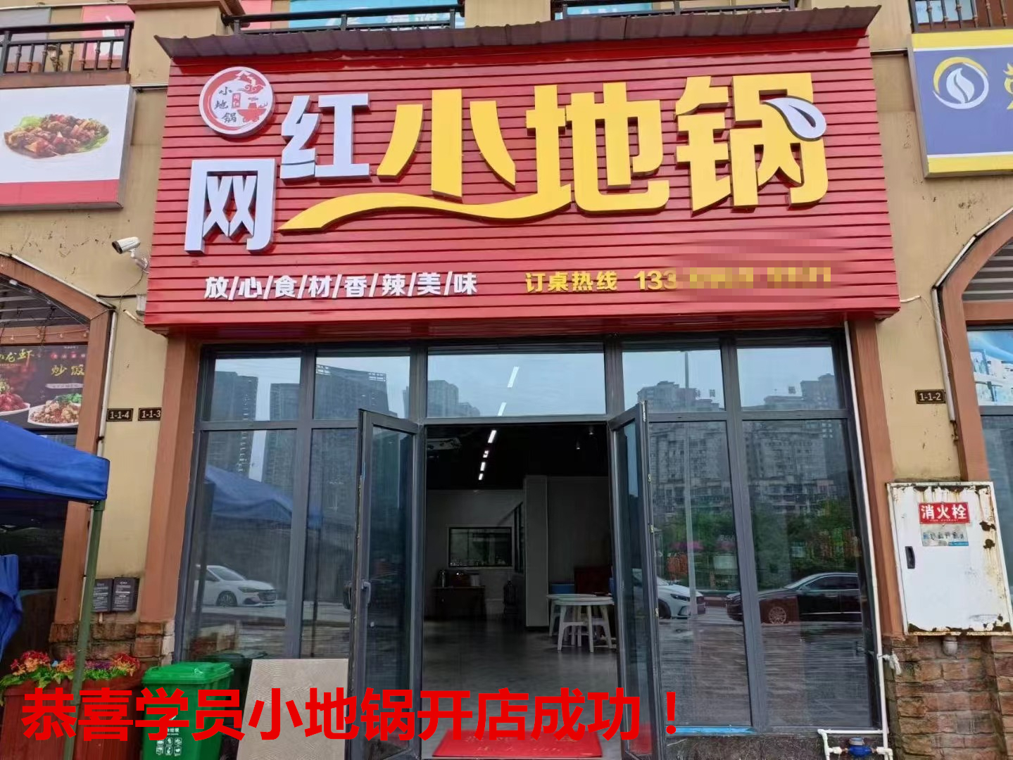 小地锅连开三家！档口店卖出千元营收(图2)