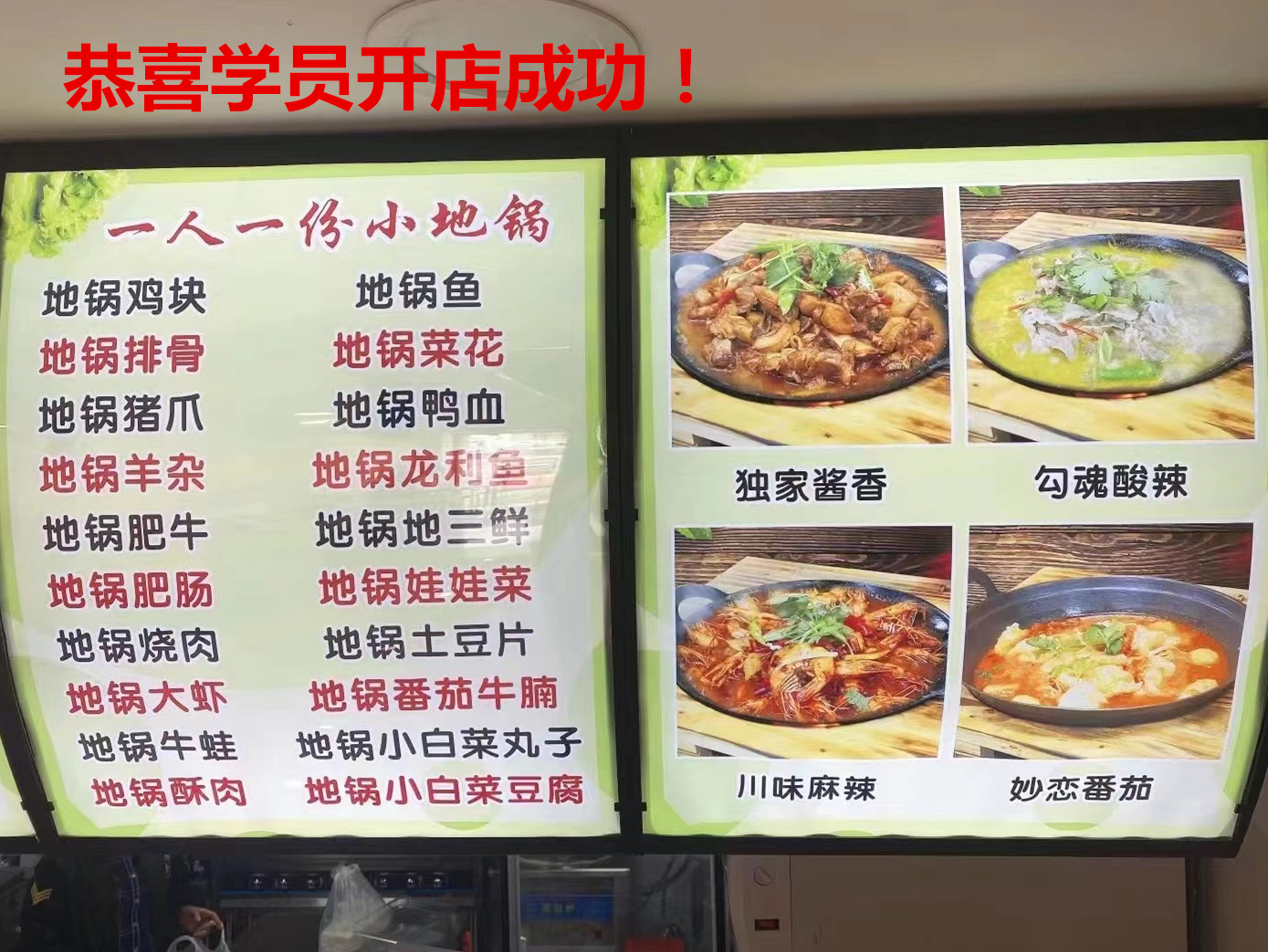 小地锅连开三家！档口店卖出千元营收(图4)