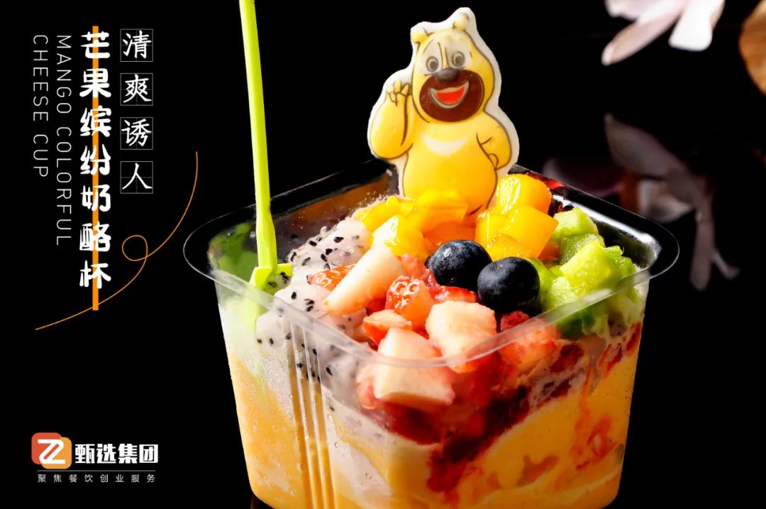 盛夏新宠奶酪杯，人气火爆毛利高~(图2)