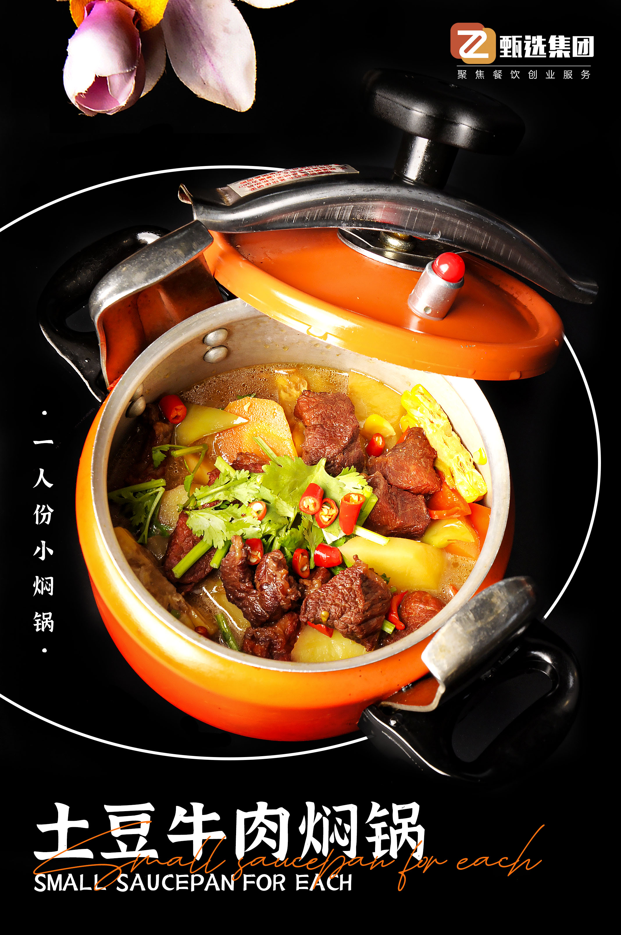 一锅三用，出餐迅速！元气焖锅引发创业热潮(图6)