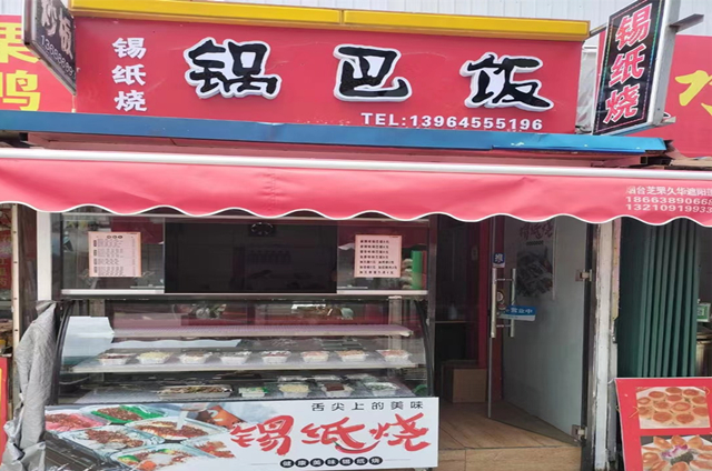 锅巴饭+锡纸烧开店成功！顾客一周来吃四次