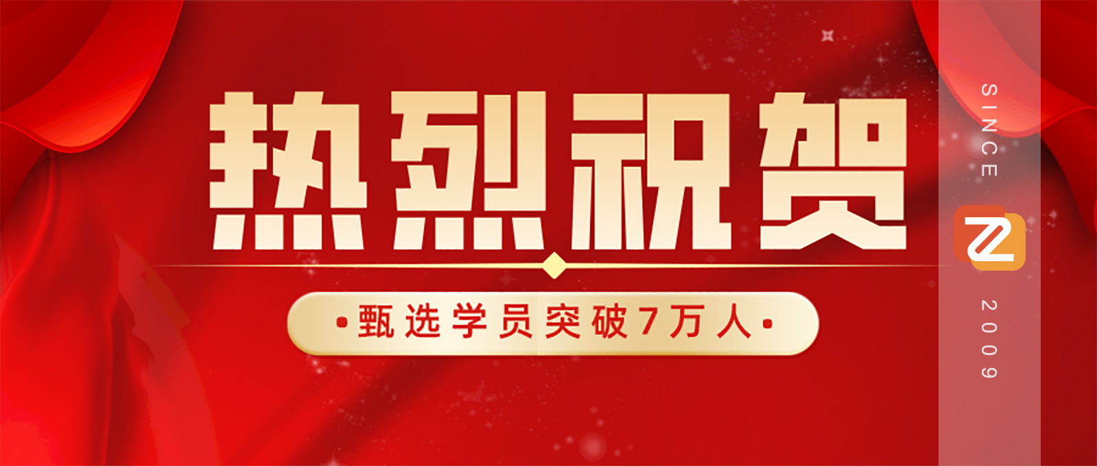 祝贺厨仟艺小吃培训学员突破七万人！