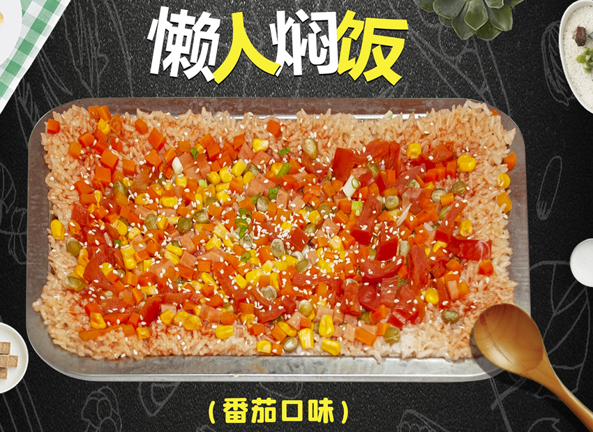 懒人焖饭培训