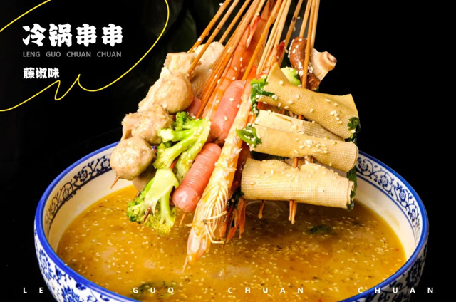 冷锅串串培训