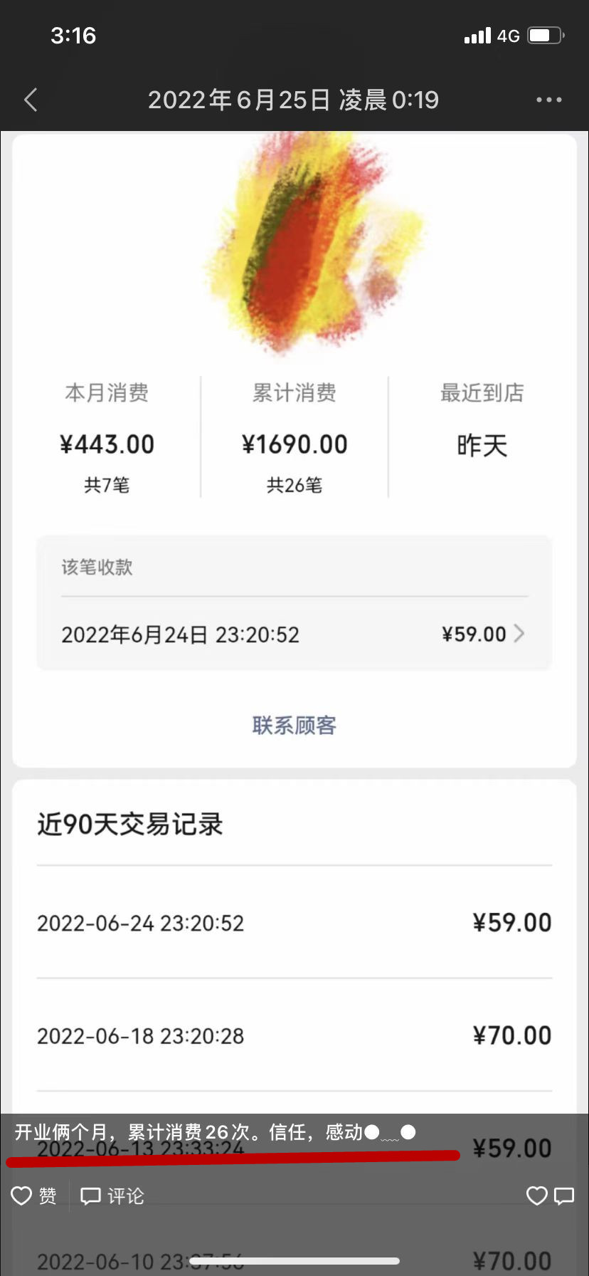 小地锅再开一家！开业俩月，有顾客回购26次(图4)