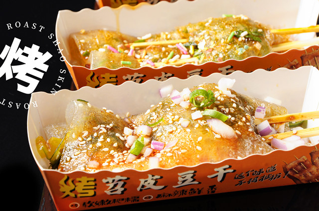烤苕皮培训(图1)