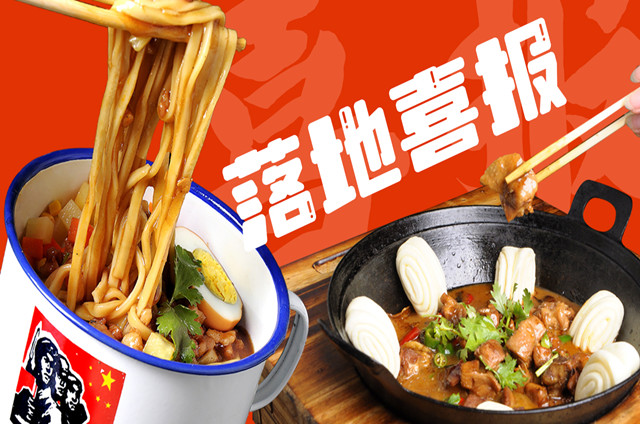 茶缸面+小地锅开店成功！“10个人吃了9.9个人回购”