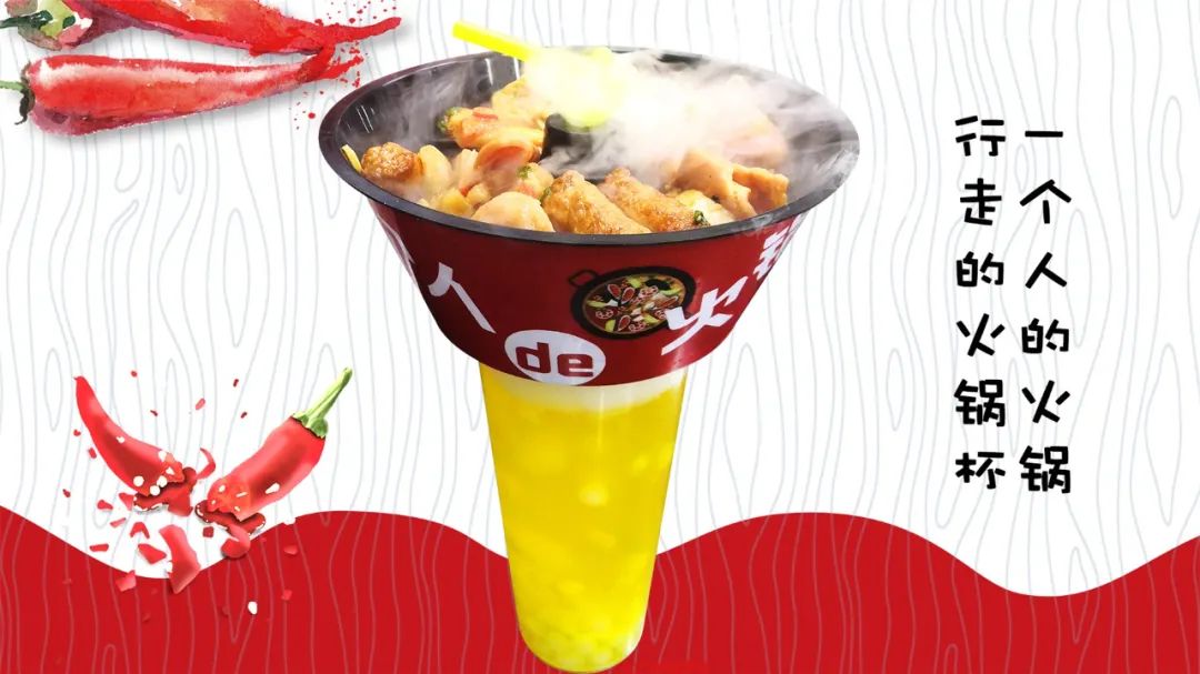 火锅杯落地成功！摆摊20天，赚了4个月工资(图2)