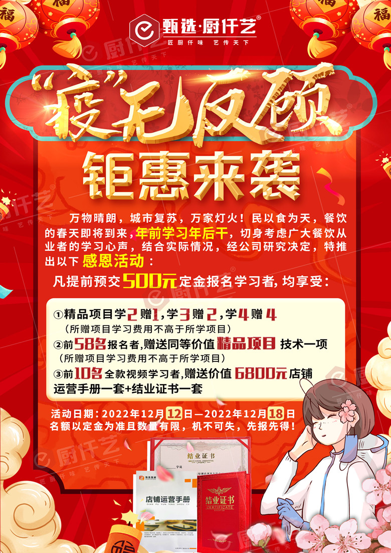 “疫”无反顾，钜惠来袭(图1)