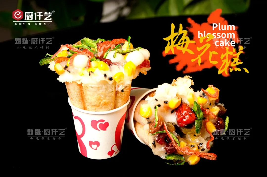 梅花糕培训(图1)
