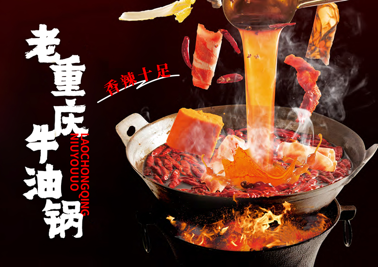 地摊火锅培训：创业时代的美食培训选择