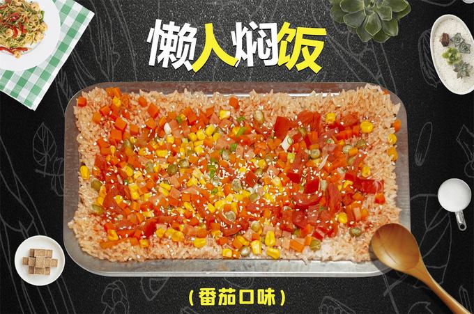想学懒人焖饭？懒人焖饭培训火热招生，开店不费力气赚钱快！(图1)