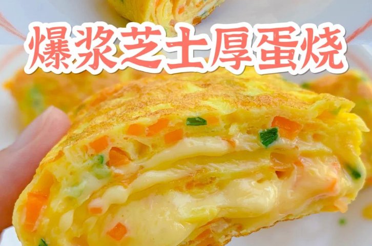 哪里可以学芝士厚蛋烧？短视频上点赞几十万，线下摆摊的人还没几个(图2)