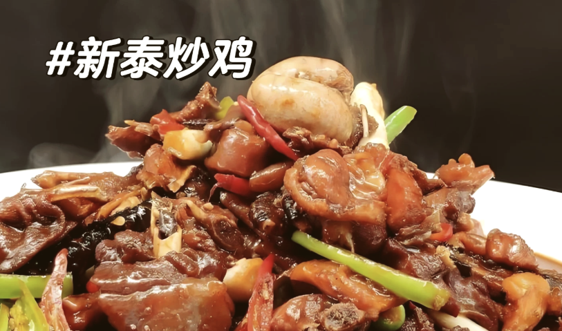 新泰黏糊鸡培训班：这道非遗名菜到底怎么学才正宗(图2)